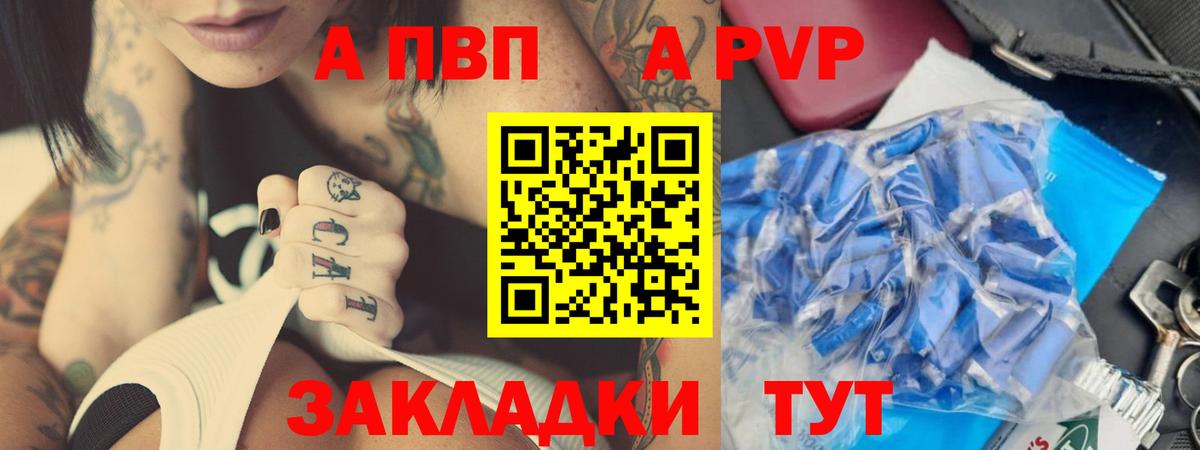Севастополь  Alpha PVP кристаллы  Alpha PVP СК  APVP кристаллы  Alpha PVP  Вход с VPN 