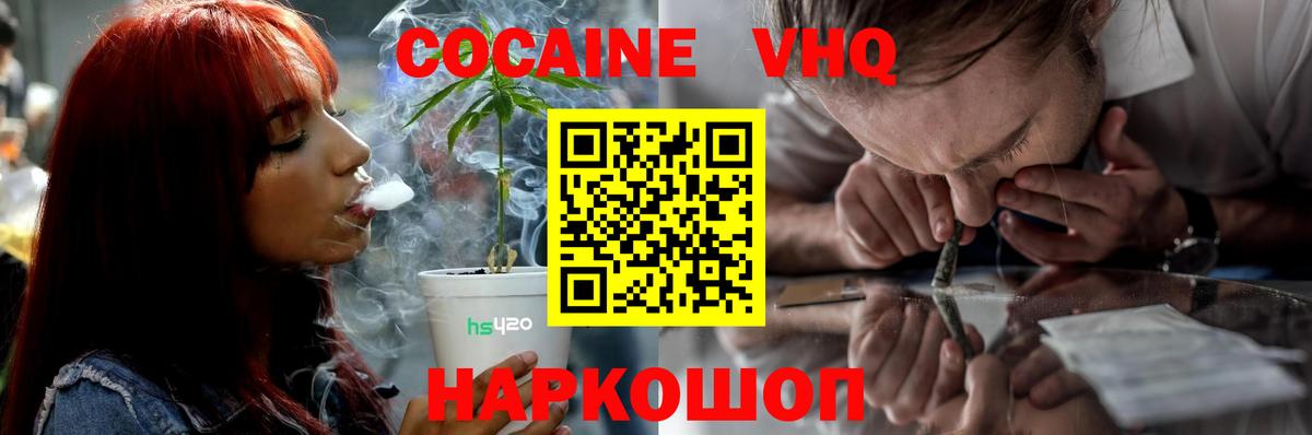 Cocaine  КОКАИН FishScale  Вход с VPN  КОКАИН Перу  Севастополь 