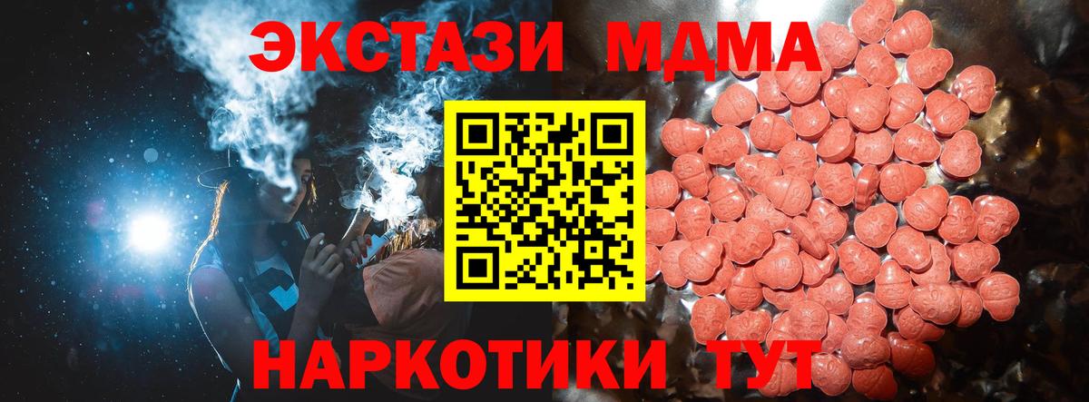Галлюциногенные грибы Севастополь