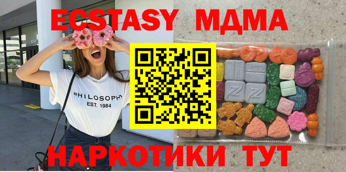ЭКСТАЗИ VHQ  Вход с VPN  ЭКСТАЗИ 250 мг  Севастополь 