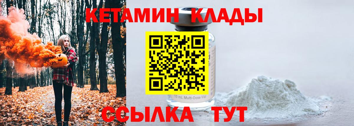 Севастополь  Кетамин VHQ  Вход с VPN  Кетамин ketamine 