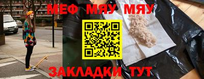 меф Бузулук