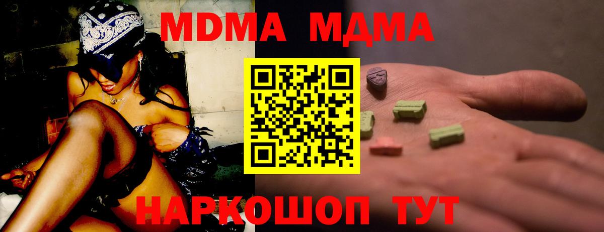 MDMA Molly  MDMA VHQ  Вход с VPN  Севастополь 