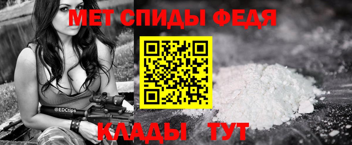 Севастополь  Первитин Декстрометамфетамин 99.9%  Первитин Декстрометамфетамин 99.9%  Вход с VPN 