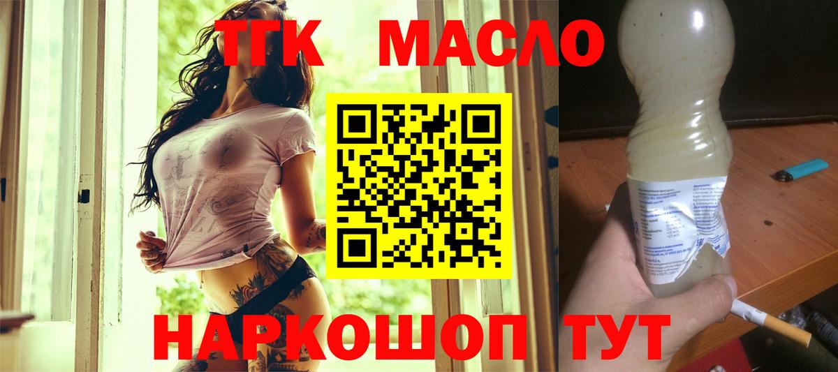 ТГК концентрат Севастополь