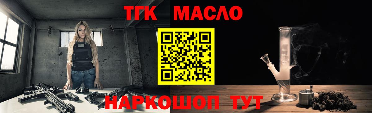 ТГК вейп  Вход с VPN  Севастополь 