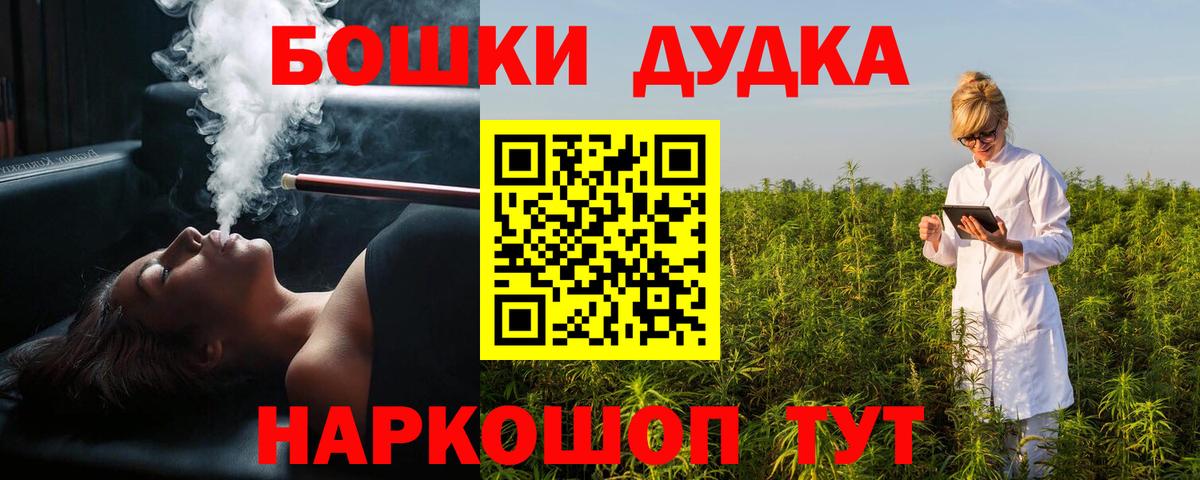 Каннабис Bruce Banner  Бошки Шишки LSD WEED  Севастополь  Вход с VPN  Марихуана марихуана 